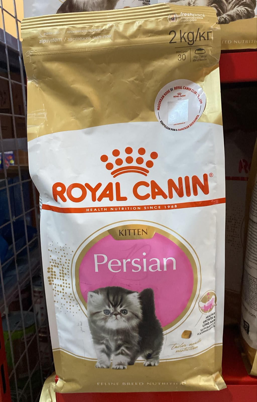 royal canin persian kitten 2kg
